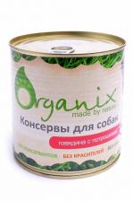 Organix Консервы для собак с Говядиной и потрошками (цена за упаковку) Organix Консервы для собак с Говядиной и потрошками (цена за упаковку)