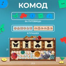 Сортер - комодик «Пуговки», 64 пуговки Сортер - комодик «Пуговки», 64 пуговки