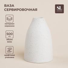 Ваза SL Home «Арена Бланка», 9x9x13.5 см, керамика, белая Ваза SL Home «Арена Бланка», 9x9x13.5 см, керамика, белая