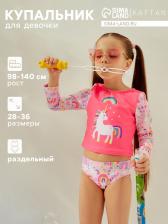 Купальный костюм детский KAFTAN GOOD, рост 134-140 см (36) Купальный костюм детский KAFTAN GOOD, рост 134-140 см (36)