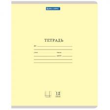 Тетрадь Brauberg КЛАССИКА NEW, 12 листов, комплект 20 шт, клетка, обложка картон, желтая (880047) Тетрадь Brauberg КЛАССИКА NEW, 12 листов, комплект 20 шт, клетка, обложка картон, желтая (880047)