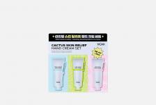 Набор кремов для рук CACTUS SKIN RELIEF 3 шт YADAH Набор кремов для рук CACTUS SKIN RELIEF 3 шт YADAH