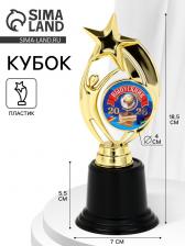 Кубок наградная фигура: звезда «Выпускник 2026» золото, пластик, 18.5 см Кубок наградная фигура: звезда «Выпускник 2026» золото, пластик, 18.5 см
