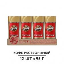 Кофе растворимый Жокей Триумф, стеклянная банка, 95 г, 12 уп. Кофе растворимый Жокей Триумф, стеклянная банка, 95 г, 12 уп.