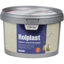 ОБЛАСТЬ ПРИМЕНЕНИЯ Мозаичный акриловый состав применяется для высококачественной отделки интерьеров и фасадов. Позволяет создать декоративное покрытие, обладающее высокими эксплуатационными характеристиками. Состав представляет собой взвесь чешуек разноцветных высохших акриловых красок, образующих после нанесения структурное разноцветное покрытие. Скрывает небольшие неровности основания. Легко наносится на предварительно подготовленные и ранее окрашенные поверхности из кирпича, бетона, штукатурки, листы ГКЛ, ГВЛ, ДСП, МДФ, асбестоцемент, дерево, загрунтованный металл. ОБЛАСТЬ ПРИМЕНЕНИЯ Мозаичный акриловый состав применяется для высококачественной отделки интерьеров и фасадов. Позволяет создать декоративное покрытие, обладающее высокими эксплуатационными характеристиками. Состав представляет собой взвесь чешуек разноцветных высохших акриловых красок, образующих после нанесения структурное разноцветное покрытие. Скрывает небольшие неровности основания. Легко наносится на предварительно подготовленные и ранее окрашенные поверхности из кирпича, бетона, штукатурки, листы ГКЛ, ГВЛ, ДСП, МДФ, асбестоцемент, дерево, загрунтованный металл.