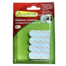полоски самоклеящиеся JETSERVICE малые 44х16мм 4шт полоски самоклеящиеся JETSERVICE малые 44х16мм 4шт