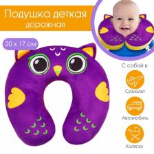 Подушка дорожная детская для путешествий «Совушка», рогалик, Крошка Я Подушка дорожная детская для путешествий «Совушка», рогалик, Крошка Я