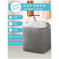 Корзина для игрушек. Органайзер для хранения. Корзина для белья. Мешок для одежды. Ящик для игрушек. Чисто серый. Корзина для игрушек. Органайзер для хранения. Корзина для белья. Мешок для одежды. Ящик для игрушек. Чисто серый.