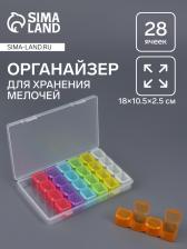 Органайзер для хранения мелочей, 28 ячеек, 17.5x10.5x2.5 см, разноцветный Органайзер для хранения мелочей, 28 ячеек, 17.5x10.5x2.5 см, разноцветный