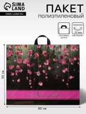 Пакет «Анабель», полиэтиленовый с петлевой ручкой, 60x50 см, 70 мкм Пакет «Анабель», полиэтиленовый с петлевой ручкой, 60x50 см, 70 мкм