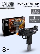 Конструктор Оружие Техно «Автомат УЗИ», 359 деталей, 6 пуль, стреляет Конструктор Оружие Техно «Автомат УЗИ», 359 деталей, 6 пуль, стреляет