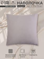 Наволочка SL Home Modal, 70x70+3 см, серая, модал, эвкалиптовое волокно 100% Наволочка SL Home Modal, 70x70+3 см, серая, модал, эвкалиптовое волокно 100%