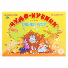 Альбом заданий «Чудо кубики. Сложи узор» Альбом заданий «Чудо кубики. Сложи узор»