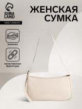 Сумка женская багет на молнии, 26x4.5x14 см, белая Сумка женская багет на молнии, 26x4.5x14 см, белая