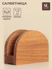Салфетница деревянная SL Home, 12x9 см, дуб Салфетница деревянная SL Home, 12x9 см, дуб