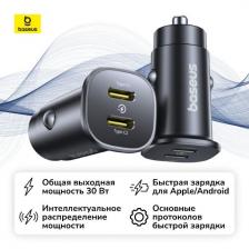 Автомобильное зарядное устройство Baseus GoTrip Car Charger C+C 30W Cosmic Black Автомобильное зарядное устройство Baseus GoTrip Car Charger C+C 30W Cosmic Black