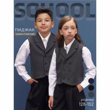 Жилет детский Amarobaby Study Smart, рост 128 см, цвет серый Жилет детский Amarobaby Study Smart, рост 128 см, цвет серый