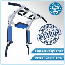 Турник 3в1 Мультихват Premium настенный разборный (цвет: Бело-синий) Турник 3в1 Мультихват Premium настенный разборный (цвет: Бело-синий)