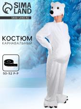 Карнавальный костюм «Белый медведь», комбинезон, шапка, р-р 50-52, рост 180 см Карнавальный костюм «Белый медведь», комбинезон, шапка, р-р 50-52, рост 180 см