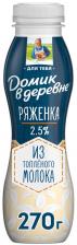 Ряженка Домик в деревне 2.5% 270г - Vprok.ru Перекрёсток Ряженка Домик в деревне 2.5% 270г - Vprok.ru Перекрёсток