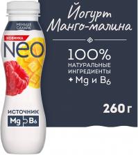 Йогурт питьевой Neo Манго-Малина 1.5% 260гс доставкой! Йогурт питьевой Neo Манго-Малина 1.5% 260гс доставкой!