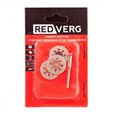 набор кругов отрезных алмазных REDVERG 3шт/держатель набор кругов отрезных алмазных REDVERG 3шт/держатель