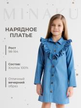 Платье для девочки MINAKU: Jeans collection, голубое, рост 128 см Платье для девочки MINAKU: Jeans collection, голубое, рост 128 см