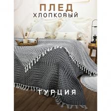 MODALIN Плед хлопок RIONA MODALIN Плед хлопок RIONA