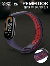 Ремешок Luazon для фитнес-браслета Mi Band 8/9, с перфорацией, чёрно-красный Ремешок Luazon для фитнес-браслета Mi Band 8/9, с перфорацией, чёрно-красный