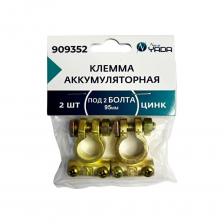 Клемма акб Nord-Yada цинк 2шт 95мм под 2 болта м6 тм nord yada 909352 Клемма акб Nord-Yada цинк 2шт 95мм под 2 болта м6 тм nord yada 909352