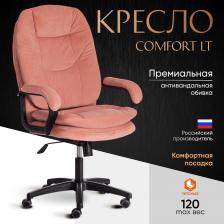 Компьютерное кресло TC Comfort розовое 66х46х133 см (19385) Компьютерное кресло TC Comfort розовое 66х46х133 см (19385)