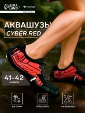 Аквашузы ONLYTOP Cyber Red, р. 41-42 Аквашузы ONLYTOP Cyber Red, р. 41-42