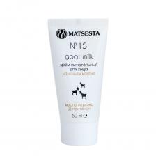 MATSESTA Крем питательный для лица на козьем молоке №15 / Matsesta 50 мл MATSESTA Крем питательный для лица на козьем молоке №15 / Matsesta 50 мл