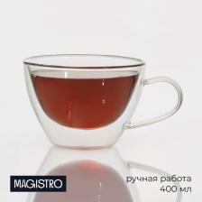 Кружка с двойными стенками Magistro «Лиди. Дуо», 400 мл, стекло, прозрачная Кружка с двойными стенками Magistro «Лиди. Дуо», 400 мл, стекло, прозрачная