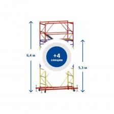 Вышка-тура ВСР-5 надежное и мобильное решение для строительных и отделочных работ. Ключевые преимущества:Мобильность – оснащена колесами с тормозами для легкого перемещения и фиксации на месте.Прочность и устойчивость – изготовлена из высококачественного металла, обеспечивающего безопасность и долговечность.Быстрая сборка – простая конструкция не требует специальных инструментов.Универсальность – подходит для ремонта, монтажа инженерных систем, электромонтажа, обслуживания зданий и других задач.Вышка-тура ВСР-5 –Идеальный выбор для профессионалов и частных мастеров, сочетающий удобство, прочность и мобильность! Вышка-тура ВСР-5 надежное и мобильное решение для строительных и отделочных работ. Ключевые преимущества:Мобильность – оснащена колесами с тормозами для легкого перемещения и фиксации на месте.Прочность и устойчивость – изготовлена из высококачественного металла, обеспечивающего безопасность и долговечность.Быстрая сборка – простая конструкция не требует специальных инструментов.Универсальность – подходит для ремонта, монтажа инженерных систем, электромонтажа, обслуживания зданий и других задач.Вышка-тура ВСР-5 –Идеальный выбор для профессионалов и частных мастеров, сочетающий удобство, прочность и мобильность!