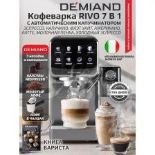 Кофеварка рожкового типа DEMIAND KF-3500 RIVO Кофеварка рожкового типа DEMIAND KF-3500 RIVO