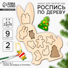 Роспись по дереву «?Новый год у зайки»??, набор для творчества Роспись по дереву «?Новый год у зайки»??, набор для творчества