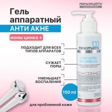 Гель для лица MESOMATRIX Гель контактный для жирной кожи от воспалений, акне, для сужения пор SEBO ULTRA 150 Гель для лица MESOMATRIX Гель контактный для жирной кожи от воспалений, акне, для сужения пор SEBO ULTRA 150