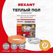 Rexant 51-0515-3 Теплый пол Standard RND -40-600 Rexant 51-0515-3 Теплый пол Standard RND -40-600