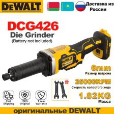 DEWALT DCG426 Бесщеточная аккумуляторная шлифовальная машина 20В DEWALT DCG426 Бесщеточная аккумуляторная шлифовальная машина 20В