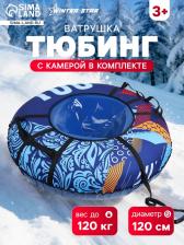 Тюбинг-ватрушка Winter Star «Абстракция», диаметр чехла 120 см Тюбинг-ватрушка Winter Star «Абстракция», диаметр чехла 120 см