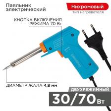 Rexant 12-0161-4 Паяльник-пистолет Classic, 30/70Вт, 230В Rexant 12-0161-4 Паяльник-пистолет Classic, 30/70Вт, 230В