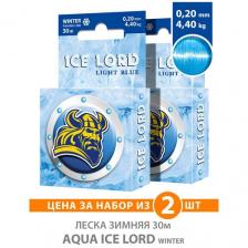 Леска для рыбалки зимняя AQUA Ice Lord Light Blue 0,20mm 30m, цвет - светло-голубой, test - 4,40kg (набор 2 шт) Леска для рыбалки зимняя AQUA Ice Lord Light Blue 0,20mm 30m, цвет - светло-голубой, test - 4,40kg (набор 2 шт)