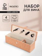 Набор для вина Magisto Cork, 4 предмета: штопор, пробка, аэратор, каплеулавливатель, с держателем для бутылки Набор для вина Magisto Cork, 4 предмета: штопор, пробка, аэратор, каплеулавливатель, с держателем для бутылки