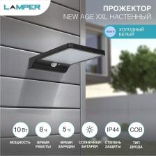 Rexant 602-235 Светильник Прожектор NEW AGE Rexant 602-235 Светильник Прожектор NEW AGE