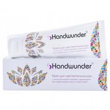 LAUFWUNDER Крем для рук Handcream Sensitiv 75 LAUFWUNDER Крем для рук Handcream Sensitiv 75
