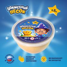 Кинетический песок «Волшебный песок», 300 г, контейнер, песочный Кинетический песок «Волшебный песок», 300 г, контейнер, песочный