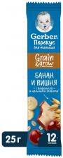 Батончик фруктовый Gerber Банан и вишня 25гс доставкой! Батончик фруктовый Gerber Банан и вишня 25гс доставкой!