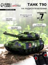 Танк радиоуправляемый Т90, работает от аккумулятора, стреляет ВВ пулями, цвет зелёный Танк радиоуправляемый Т90, работает от аккумулятора, стреляет ВВ пулями, цвет зелёный