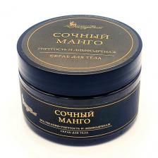 Пилинг для тела NATURVITAROMA Скраб для тела СОЧНЫЙ МАНГО/УПРУГОСТЬ И ЛИМФОДРЕНАЖ 250 Пилинг для тела NATURVITAROMA Скраб для тела СОЧНЫЙ МАНГО/УПРУГОСТЬ И ЛИМФОДРЕНАЖ 250